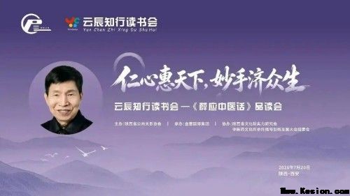 一卷医话，万象回响