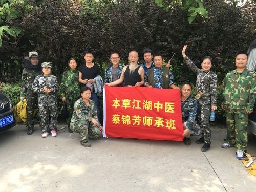 岐黄仁心映国盛 本草传薪庆华诞——蔡锦芳与济世堂蔡氏中医药非遗传承的时代答卷