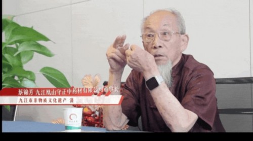 岐黄仁心映国盛 本草传薪庆华诞——蔡锦芳与济世堂蔡氏中医药非遗传承的时代答卷