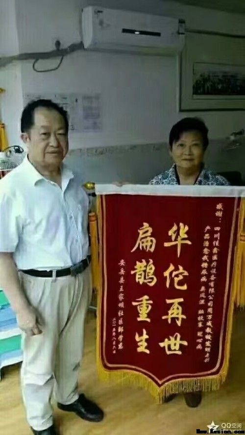 四川老中医——周万成教授