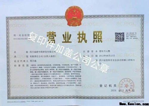 四川老中医——周万成教授
