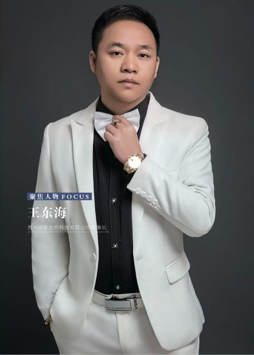 健康与美丽同行， “润享生物”富济家国——贵州润享生物科技有限公司董事长王东海