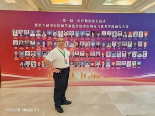 岐黄薪火守正创新 大医精诚济世惠民——记国医首席专家王芃舜教授的医学人生