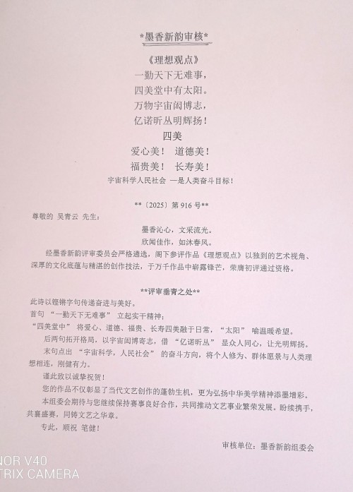 人民日报特别报道 人造天体研制组建空中城市！