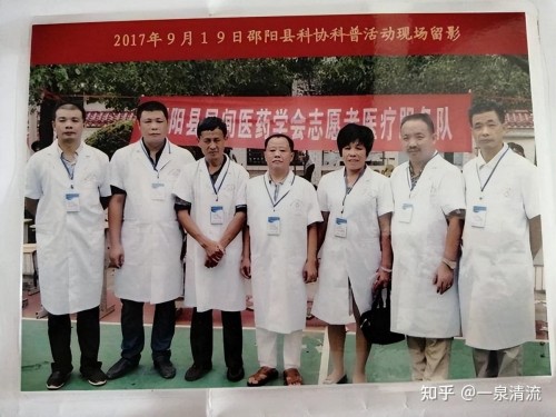 红尘玉液映初心 记乡村中医周主宝治疗烧烫伤仁心传奇  (尹程起)