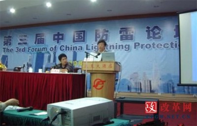 喜迎2025全国两会 特别报道 世界著名防雷科学家---濮方正