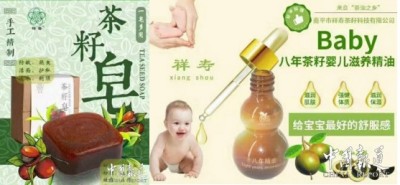 祥寿科技：让“知识产权”走出实验室，服务三农发展