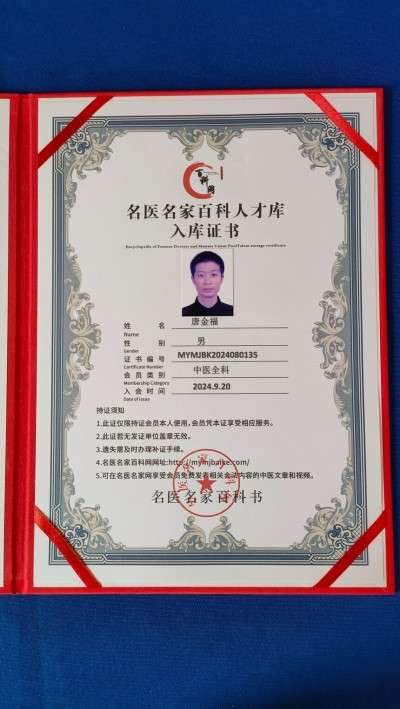 喜迎全国两会特别报道 最美名中医——唐珮翔