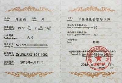 喜迎全国两会特别报道 最美名中医——唐珮翔