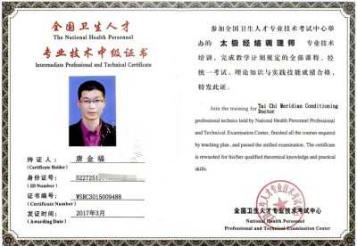 喜迎全国两会特别报道 最美名中医——唐珮翔