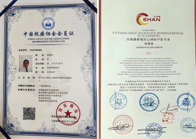 喜迎全国两会特别报道 新时代国医大师 中医药世家优秀传承人—倪维高