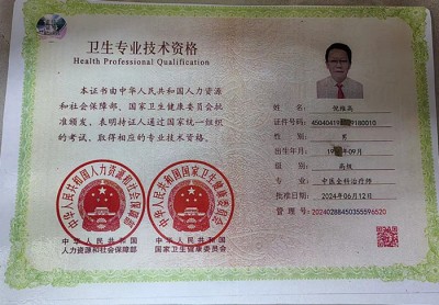 喜迎全国两会特别报道 新时代国医大师 中医药世家优秀传承人—倪维高