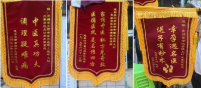 全国两会重点推荐 著名贵州名医---王家贵