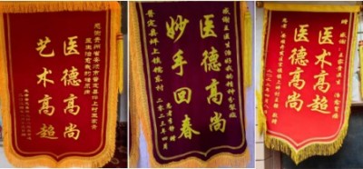 全国两会重点推荐 著名贵州名医---王家贵