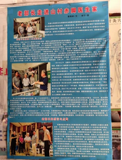 全国两会重点推荐 著名贵州名医---王家贵