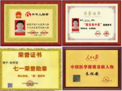 【全国两会重点推荐报道】中医药杰出贡献人物——朱怀安