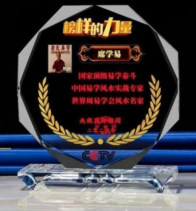 2025两会重点推荐 新大囯学文化研究院院长---席学易