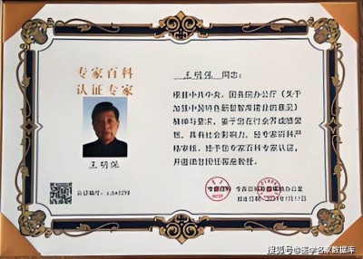 聚焦两会重点推荐 国医名师——王明保