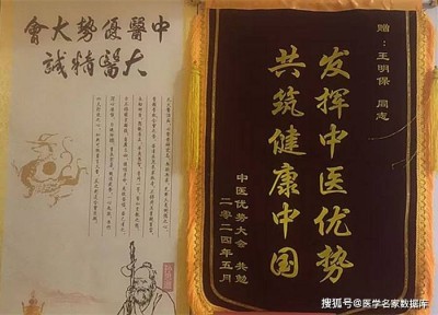 聚焦两会重点推荐 国医名师——王明保