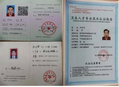 五一劳动节特别报道 著名中医专家---罗时芳