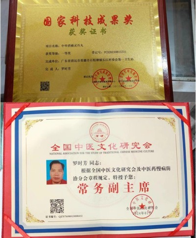 五一劳动节特别报道 著名中医专家---罗时芳