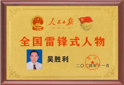 真情服务守初心 物业耕耘铸华章——访市企联会员、泉州胜利之兴物业发展有限公司总经理吴胜利