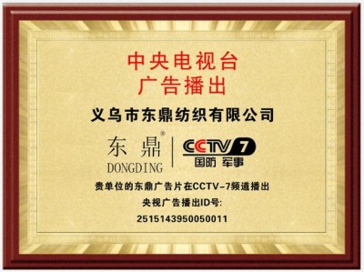 热烈恭贺著名企业家黄建顺荣膺央视在线直播网客座教授