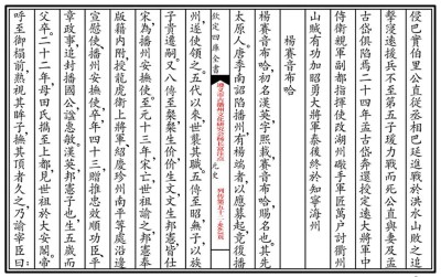 太原人杨端奉诏入播史证