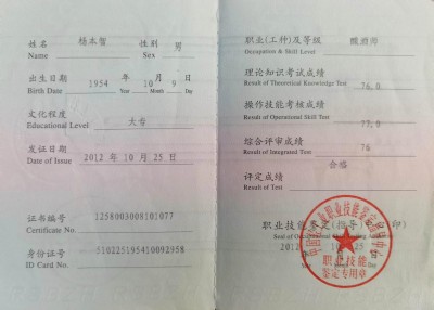 贵州智洋酒业杨本智