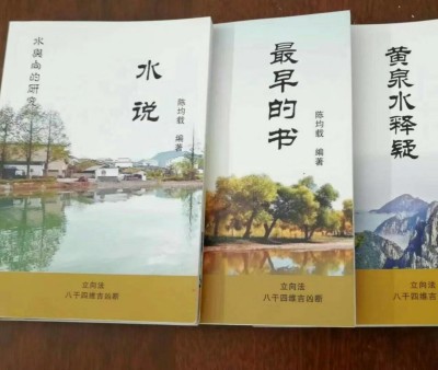 茂名明镜堂主 国学名家——陈均载