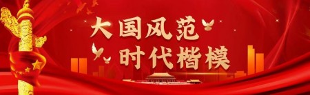 黄玉和：点亮中医药传承与发展之光