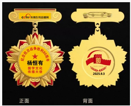 易道传薪，载誉笃行：国学文化传播大使杨恒有的传承之路