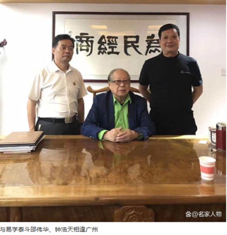 易道传薪，载誉笃行：国学文化传播大使杨恒有的传承之路