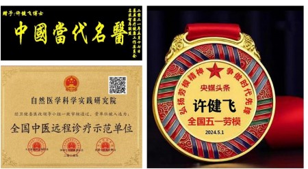 阅兵展国威•文化铸灵魂重点推荐巅峰艺术家——许健飞