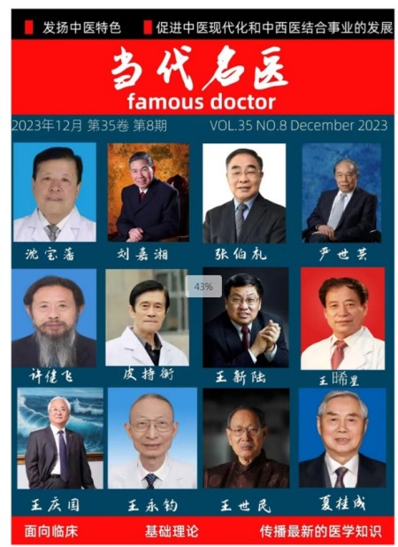 阅兵展国威•文化铸灵魂重点推荐巅峰艺术家——许健飞