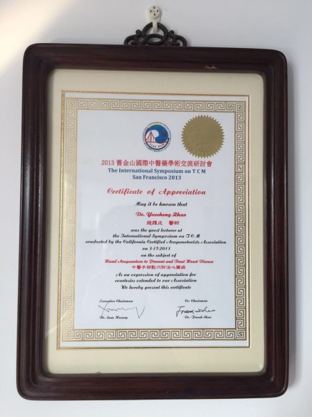 岐黄薪火照九州 金手指护佑万家 赵氏手部点穴创始人赵耀成献礼国庆