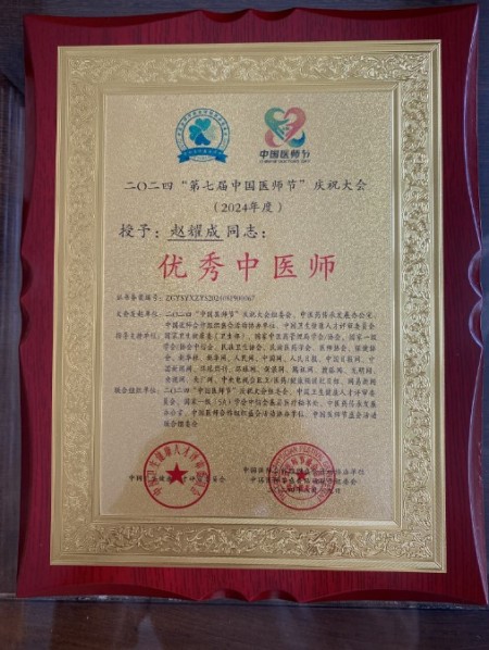 岐黄薪火照九州 金手指护佑万家 赵氏手部点穴创始人赵耀成献礼国庆