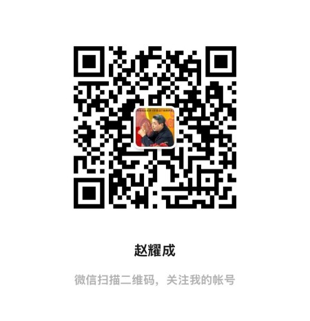 岐黄薪火照九州 金手指护佑万家 赵氏手部点穴创始人赵耀成献礼国庆