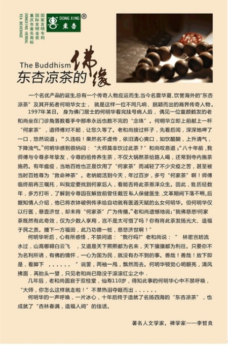 盛世华诞国庆专题报道 岐黄薪火照山河： 国医何明华的济世之路与家国情