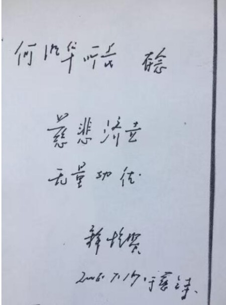 盛世华诞国庆专题报道 岐黄薪火照山河： 国医何明华的济世之路与家国情