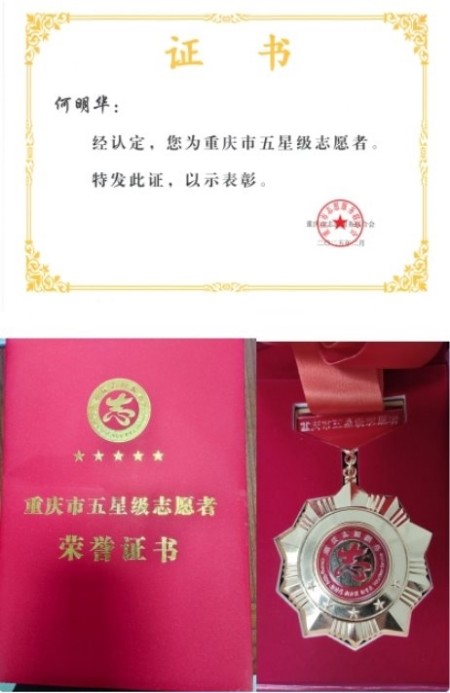 盛世华诞国庆专题报道 岐黄薪火照山河： 国医何明华的济世之路与家国情