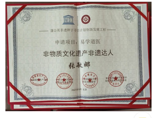 传承千年智慧 谱写时代新篇 国庆专访传统文化当代践行者---张敏娜