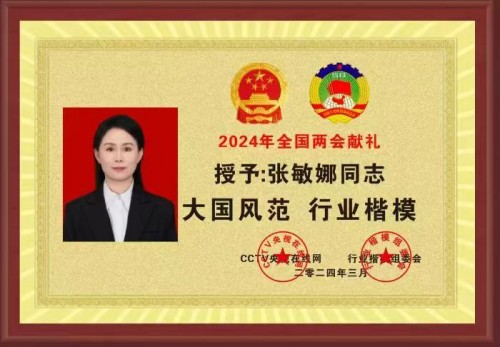 传承千年智慧 谱写时代新篇 国庆专访传统文化当代践行者---张敏娜