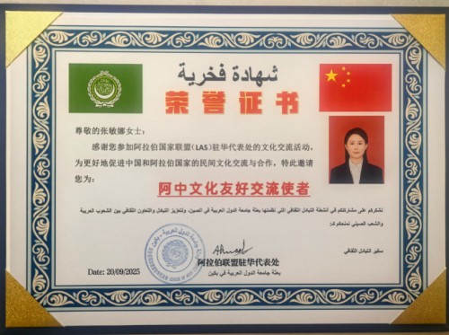 传承千年智慧 谱写时代新篇 国庆专访传统文化当代践行者---张敏娜