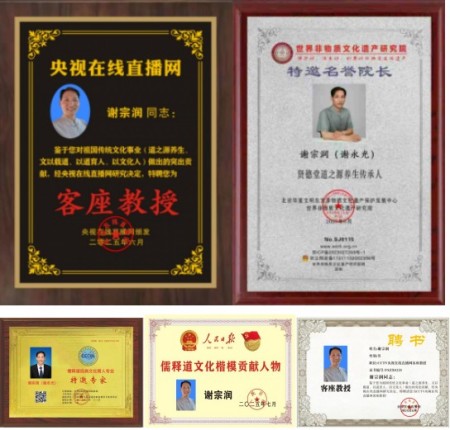 以学为舟，渡己渡人——儒释道学者谢宗润论劝学之要