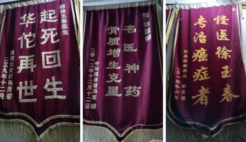 徐玉春与乌金百瘟败毒片：50年磨一剑的抗瘟济世良方