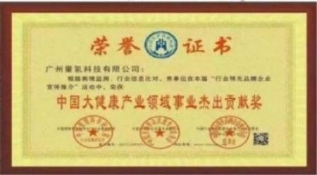 杏林大国医 行业名人大拜年 量子氢氧健康第一人长寿哥(廖永贵)