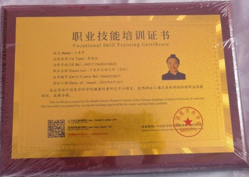 道医智慧照见现代健康——王招珺教授的守护之路