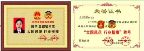 道医智慧照见现代健康——王招珺教授的守护之路