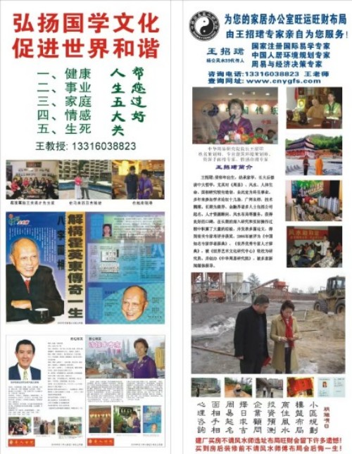 道医智慧照见现代健康——王招珺教授的守护之路